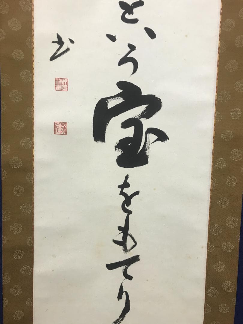 Inoue Yo (Yodo) Japanese Hanging Scroll Calligraphy Ink on Paper 194 cm x 51 cm