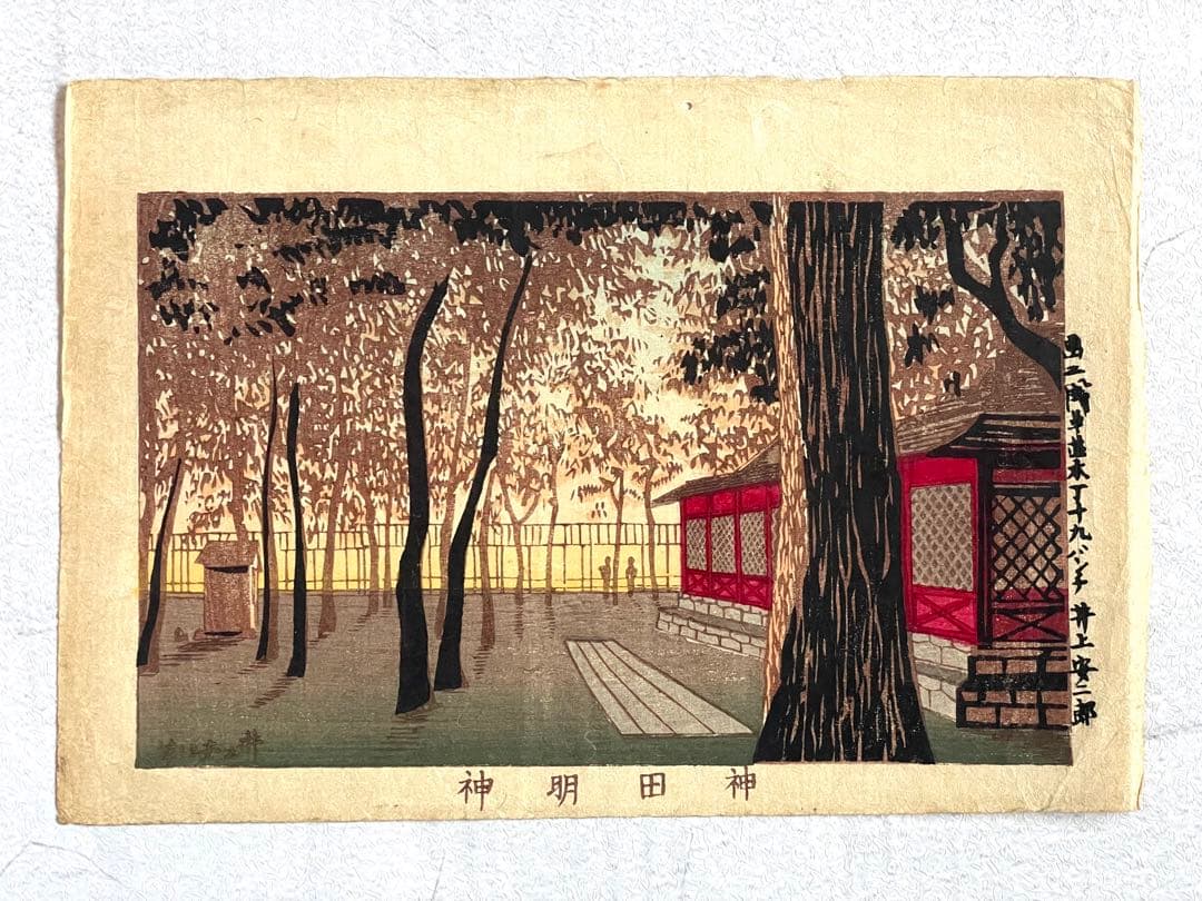 Inoue Yasuji Meiji Woodblock Print Tokyo Shinga Meisho Kanda Myojin Shrine