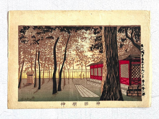 Inoue Yasuji Meiji Woodblock Print Tokyo Shinga Meisho Kanda Myojin Shrine