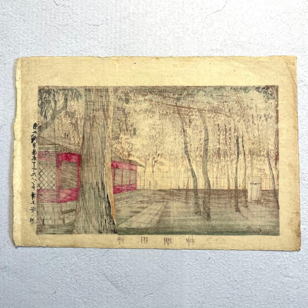Inoue Yasuji Meiji Woodblock Print Tokyo Shinga Meisho Kanda Myojin Shrine