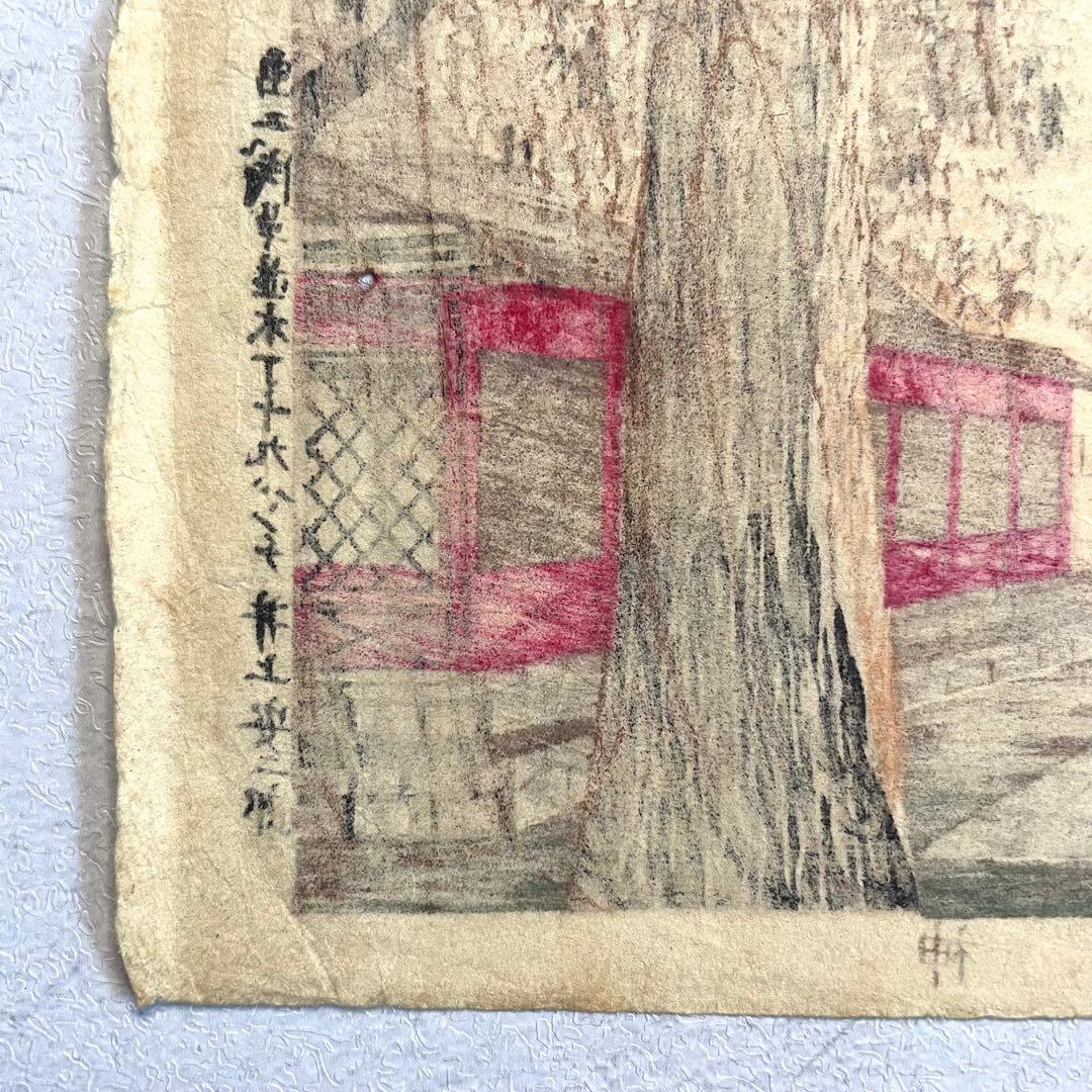 Inoue Yasuji Meiji Woodblock Print Tokyo Shinga Meisho Kanda Myojin Shrine