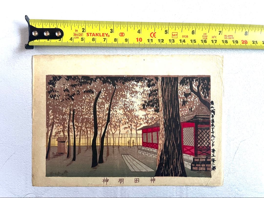 Inoue Yasuji Meiji Woodblock Print Tokyo Shinga Meisho Kanda Myojin Shrine