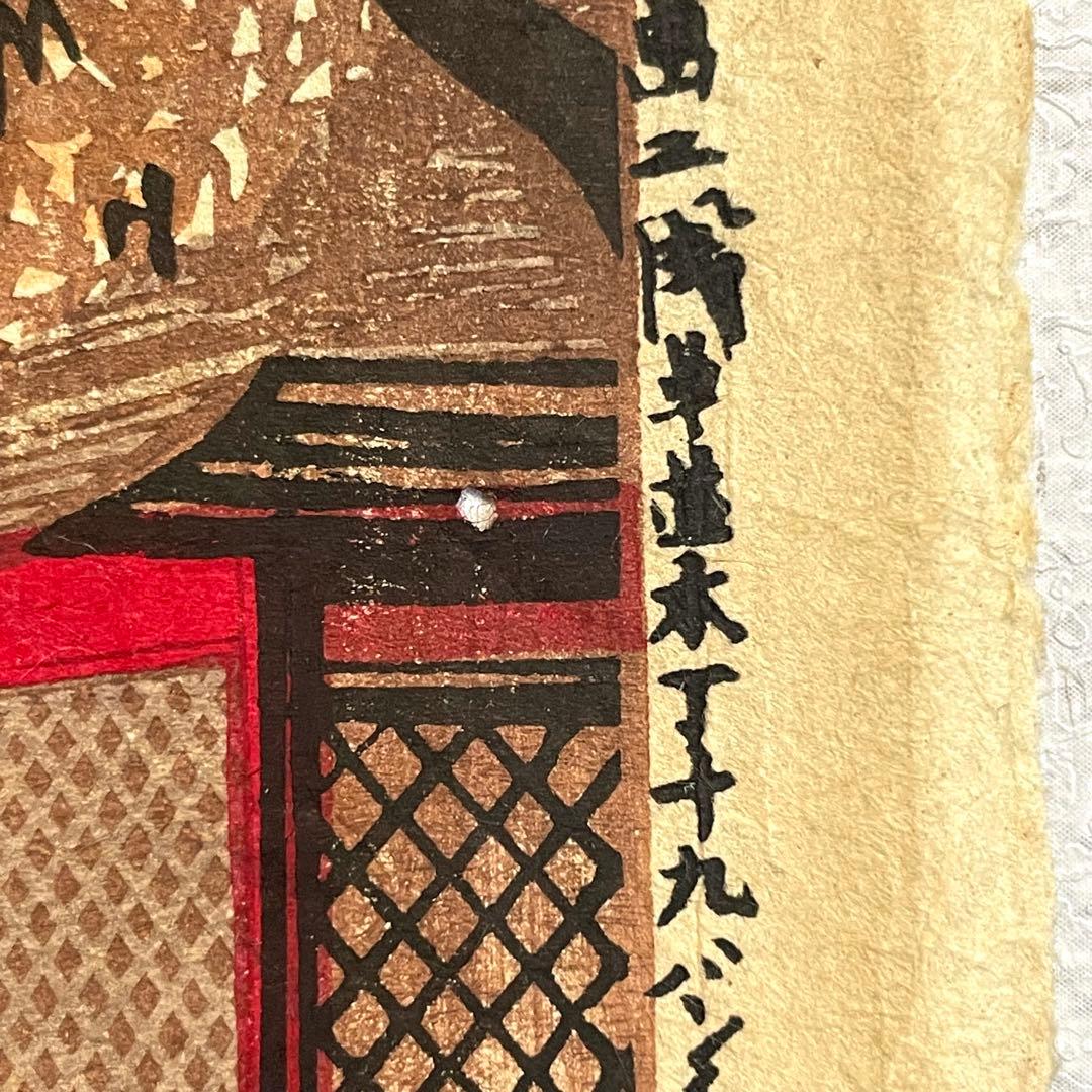 Inoue Yasuji Meiji Woodblock Print Tokyo Shinga Meisho Kanda Myojin Shrine