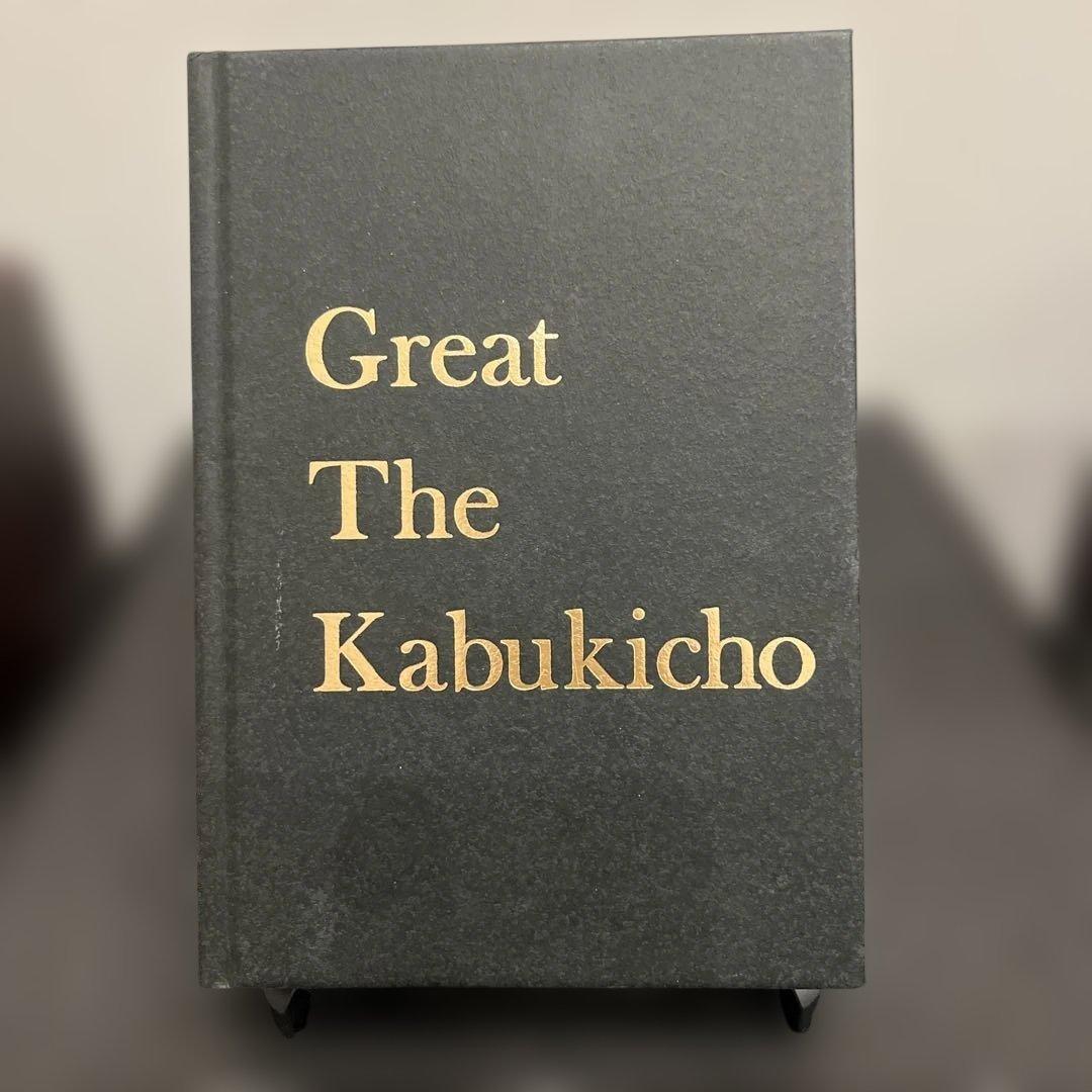 Great The Kabukicho Photobook Hardcover First Edition Limited 500 Copies Shinjuku Tokyo