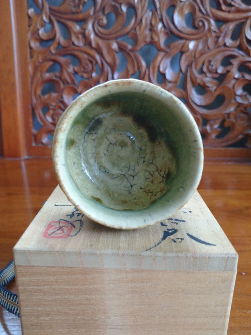 Ando Moriyuki Minoyaki Guinomi Sake Cup, Mino Ware, New Unused