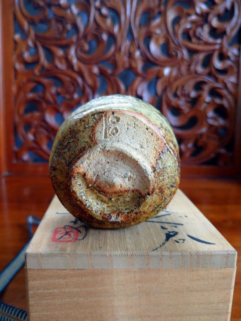Ando Moriyuki Minoyaki Guinomi Sake Cup, Mino Ware, New Unused
