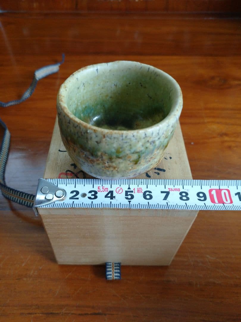 Ando Moriyuki Minoyaki Guinomi Sake Cup, Mino Ware, New Unused