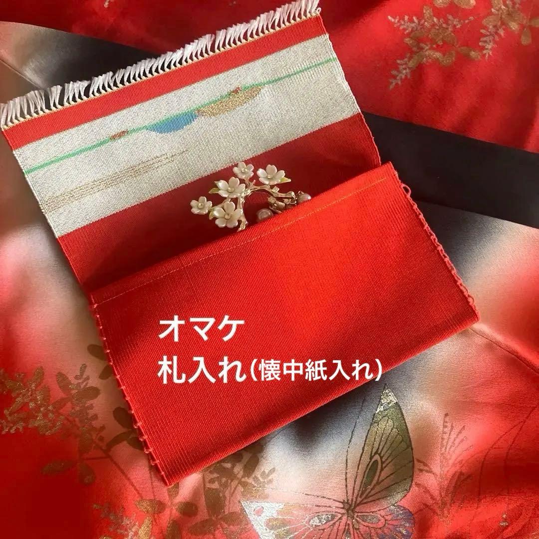 Silk Furisode Kimono Red Black Gradation Dye Gold Butterfly Floral, Signed (Kinoshita Mori?)