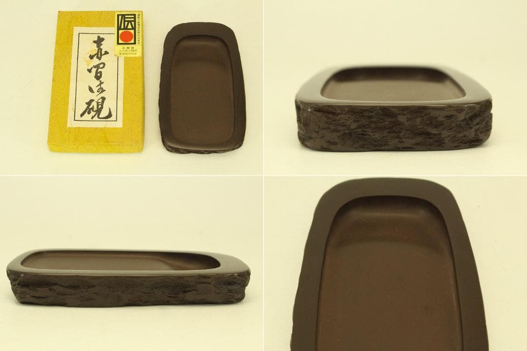 Japanese Maki-e Lacquer Suzuri-bako Writing Box and Inkstones Set 13.5 cm x 24.8 cm
