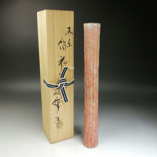 Sasaki Shoraku Tube Hanging Flower Vase Aka-Raku with Signed Box