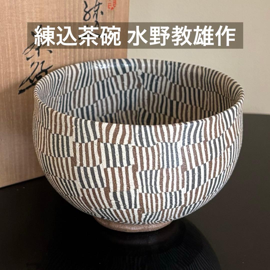 Neriage Matcha Tea Bowl by Norio Mizuno, Seto Ware, Signed Box and Cloth