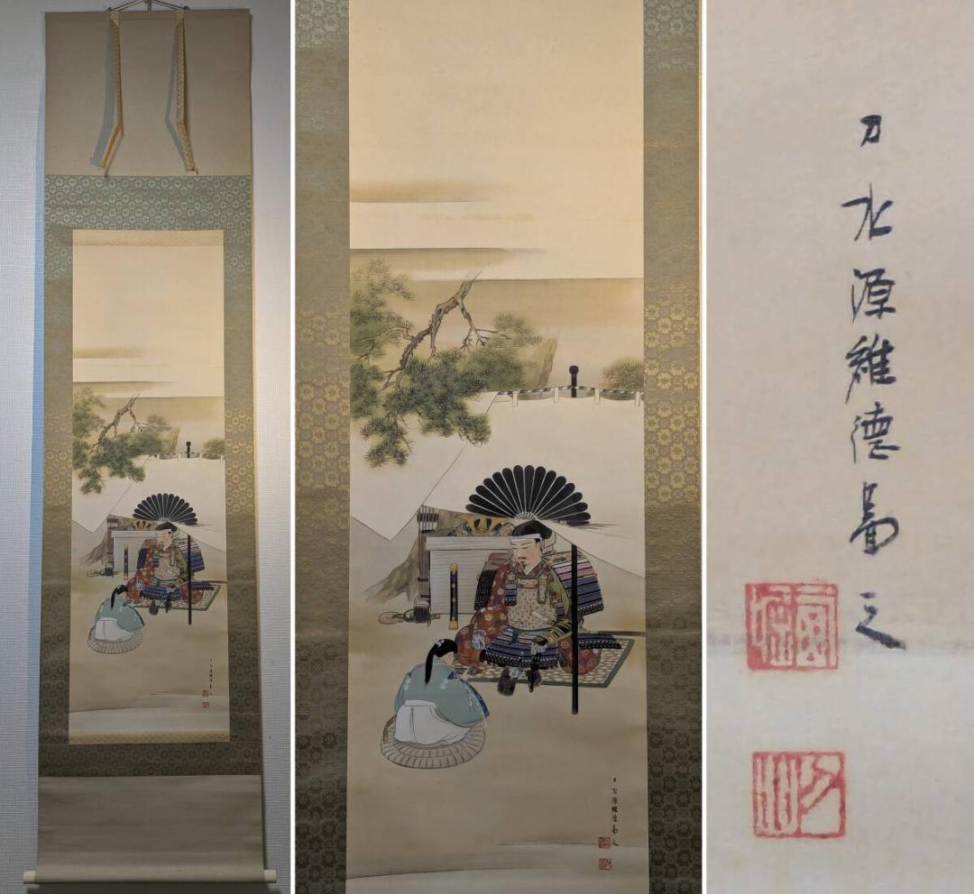 Nishibori Tosui Hanging Scroll, Nanko Father and Son, Japanese History Painting