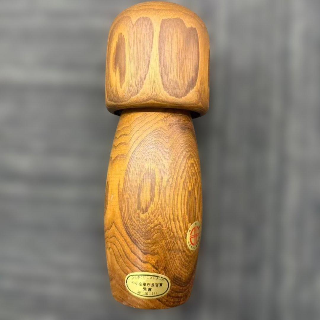 Set of Three Usaburo Kokeshi Wooden Dolls, Gunma Sosaku Creative Kokeshi