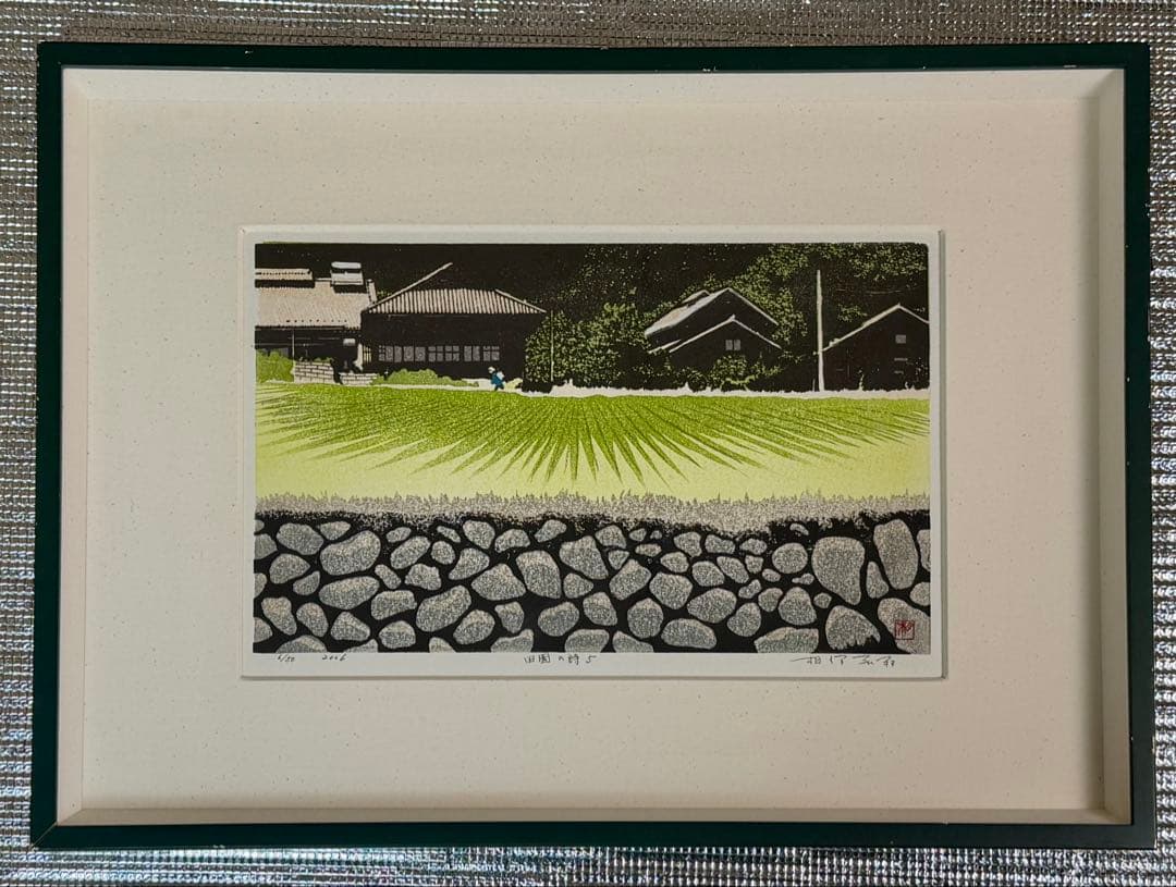 Hirokuni Aizawa Woodblock Print Den'en no Uta 5 Signed Ltd. 6/50 Framed