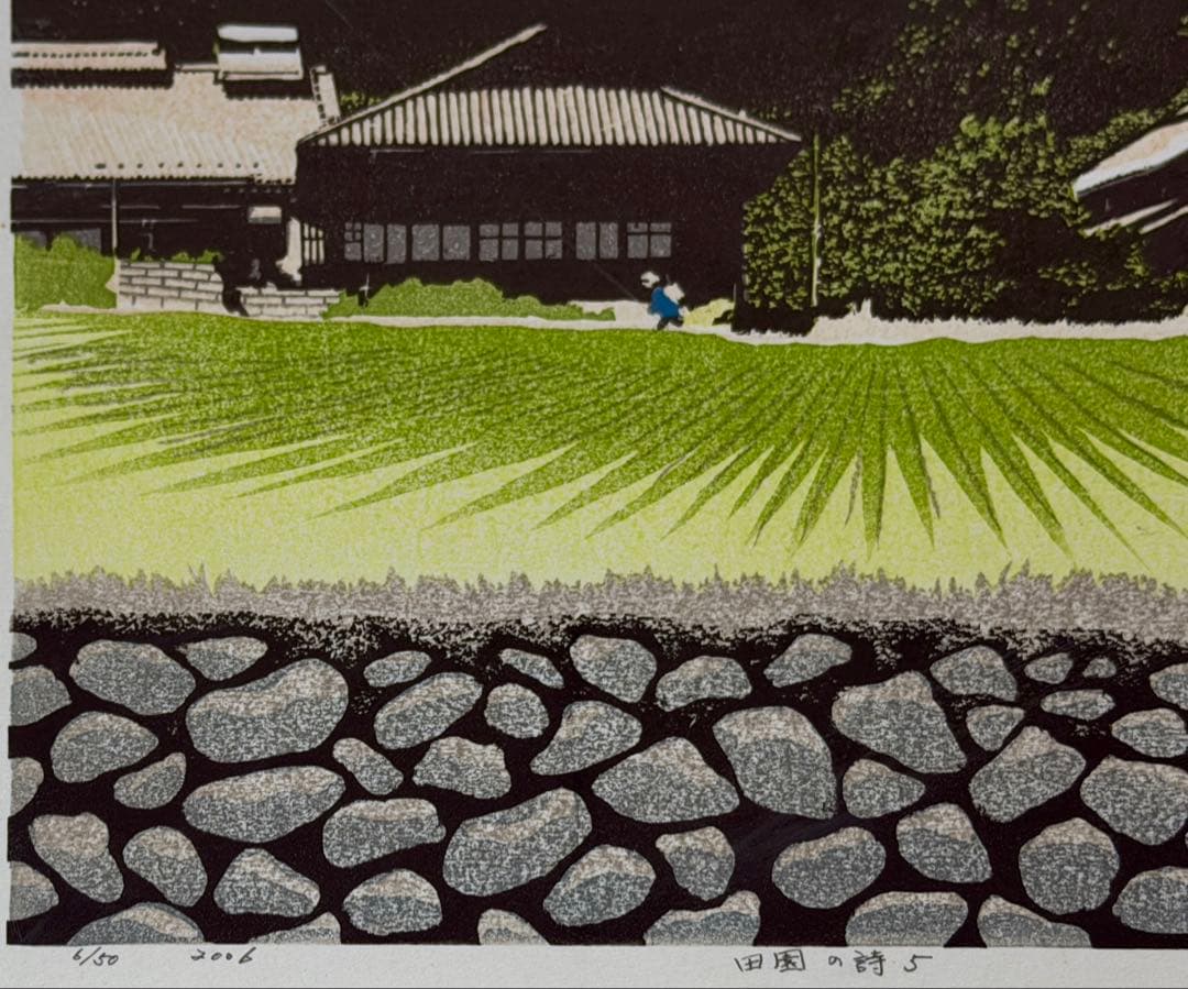 Hirokuni Aizawa Woodblock Print Den'en no Uta 5 Signed Ltd. 6/50 Framed