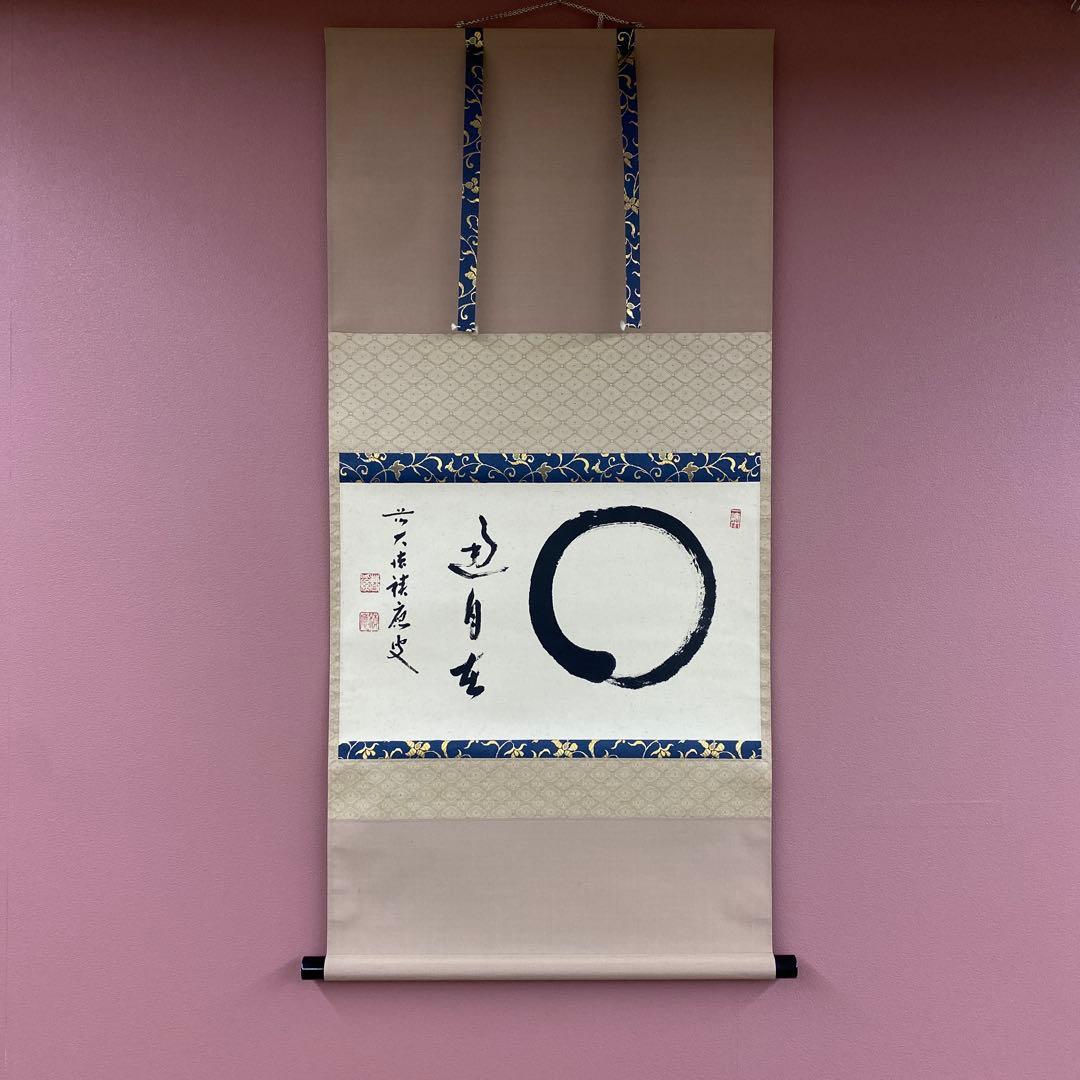 Fukumoto Shakuo Hanging Scroll Enso Zen Calligraphy, Horin-ji Temple, with Box