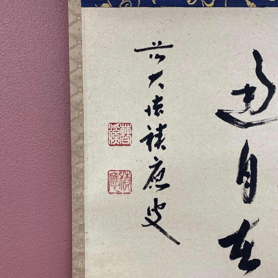 Fukumoto Shakuo Hanging Scroll Enso Zen Calligraphy, Horin-ji Temple, with Box