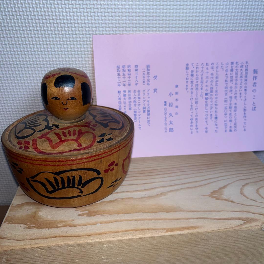 Ogura Kyutaro Kijiyama Ejiko Kokeshi Akita Traditional Wooden Doll Itaya Maple