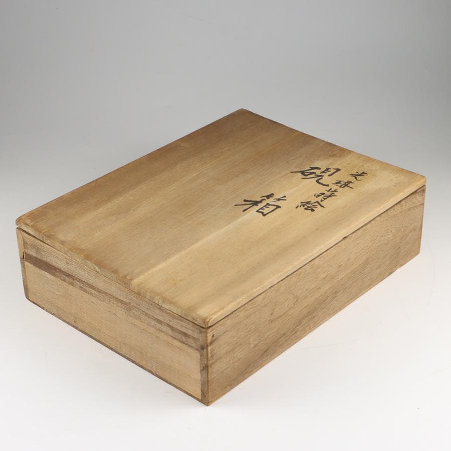 Heiando Korin Maki-e Lacquer Suzuribako Inkstone Box with Tomobako