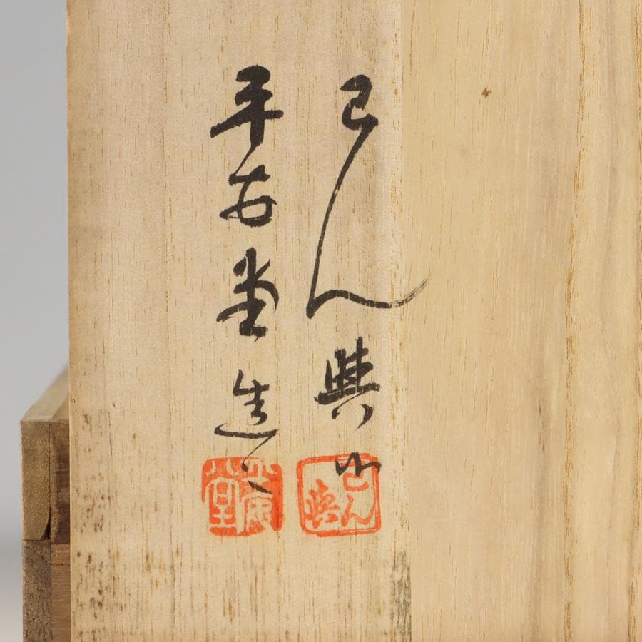 Heiando Korin Maki-e Lacquer Suzuribako Inkstone Box with Tomobako
