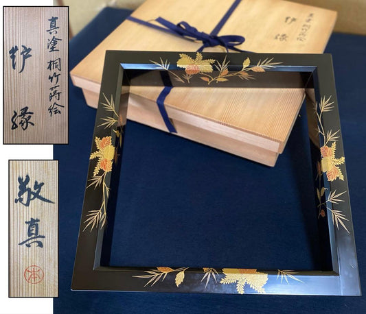 Keishin Japanese Tea Ceremony Robuchi Hearth Frame Shinnuri Lacquer Kiri Take Maki-e Approx. 42 cm square x height approx. 6.5 cm