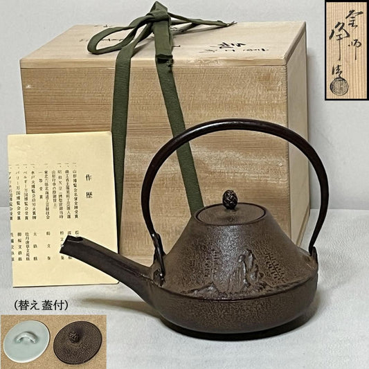 Sato Josei Sake Choshi Ewer Celadon Fuji Shape with Spare Lid and Tomobako