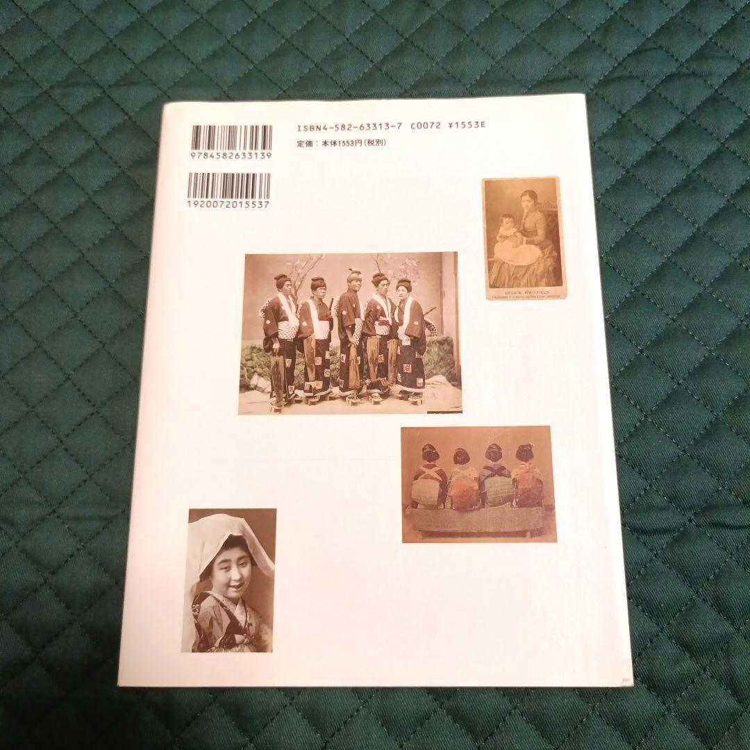 Bakumatsu Meiji no Omoshiro Shashin Curious Photos of Late Edo and Meiji by Keisho Ishiguro