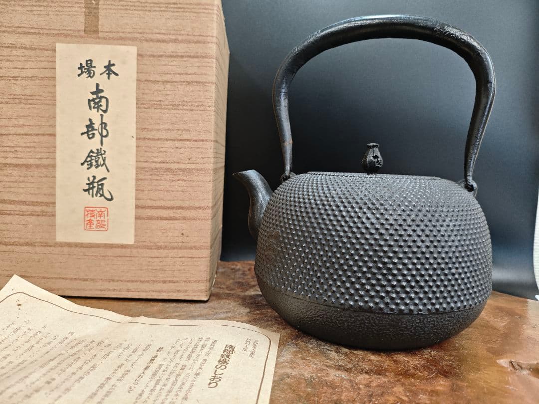 Oikawa Hitoshi (Seiho) Bunshudo Nambu Tekki Iron Kettle, Cast Iron, Arare Pattern, Boxed
