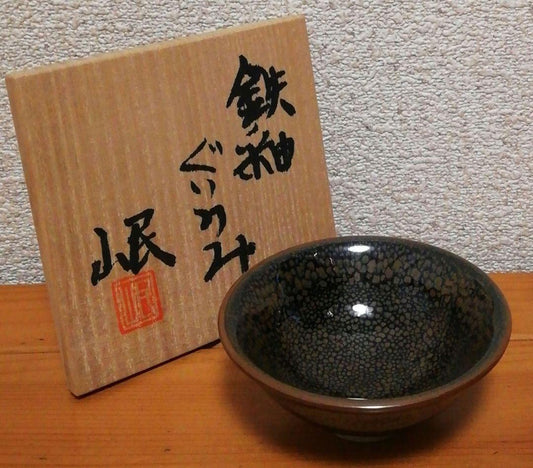 Chen Min Guinomi Sake Cup Tenmoku Iron Glaze with Wood Box and Cloth, Width approx. 7.5 cm Height approx. 3.5 cm