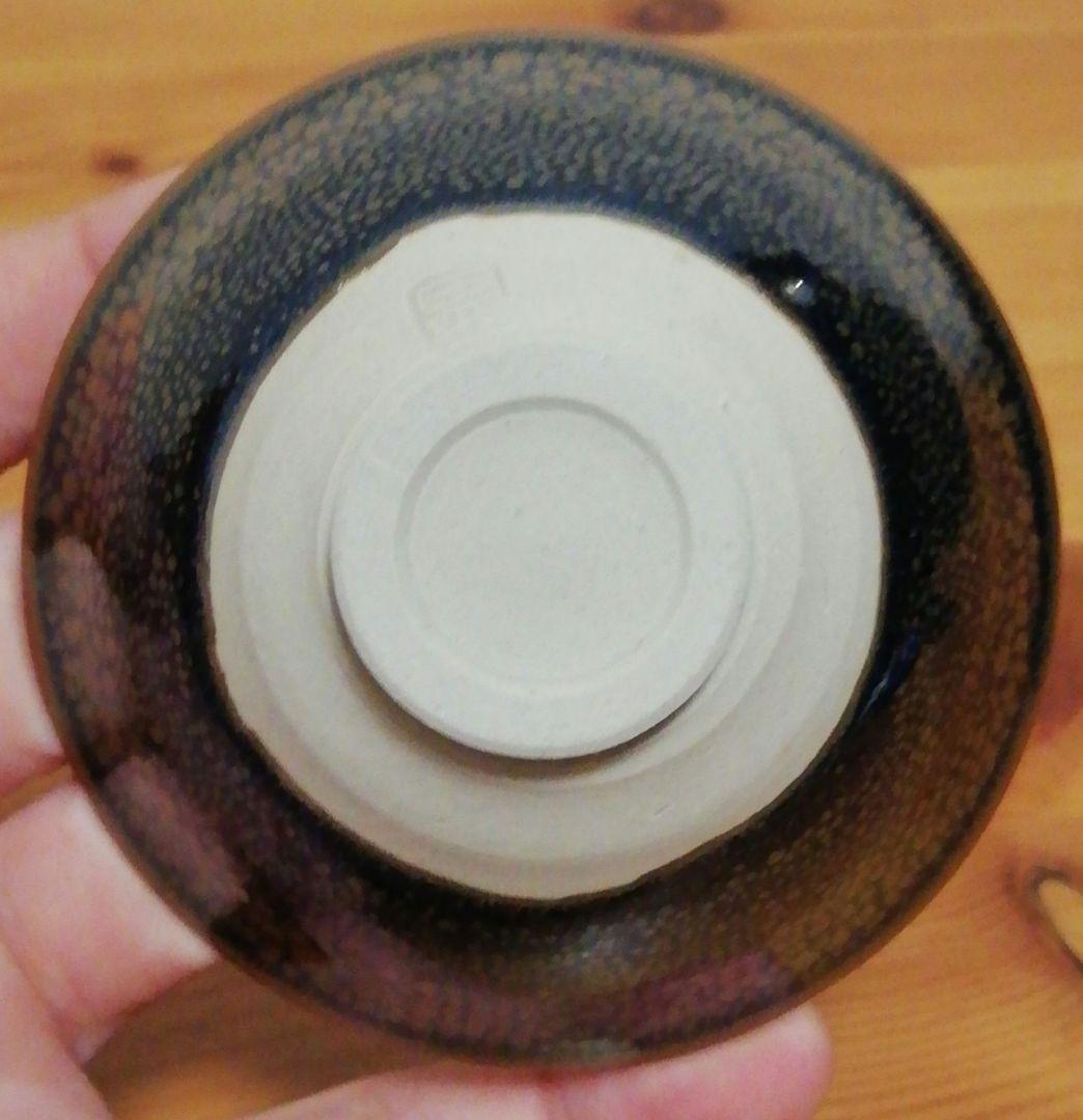Chen Min Guinomi Sake Cup Tenmoku Iron Glaze with Wood Box and Cloth, Width approx. 7.5 cm Height approx. 3.5 cm
