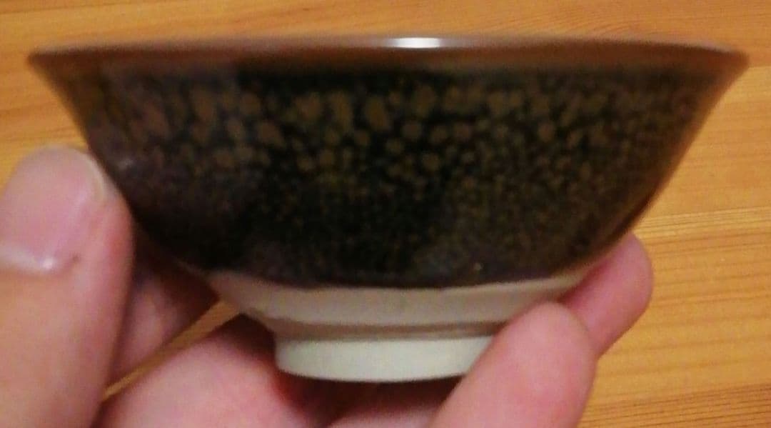Chen Min Guinomi Sake Cup Tenmoku Iron Glaze with Wood Box and Cloth, Width approx. 7.5 cm Height approx. 3.5 cm