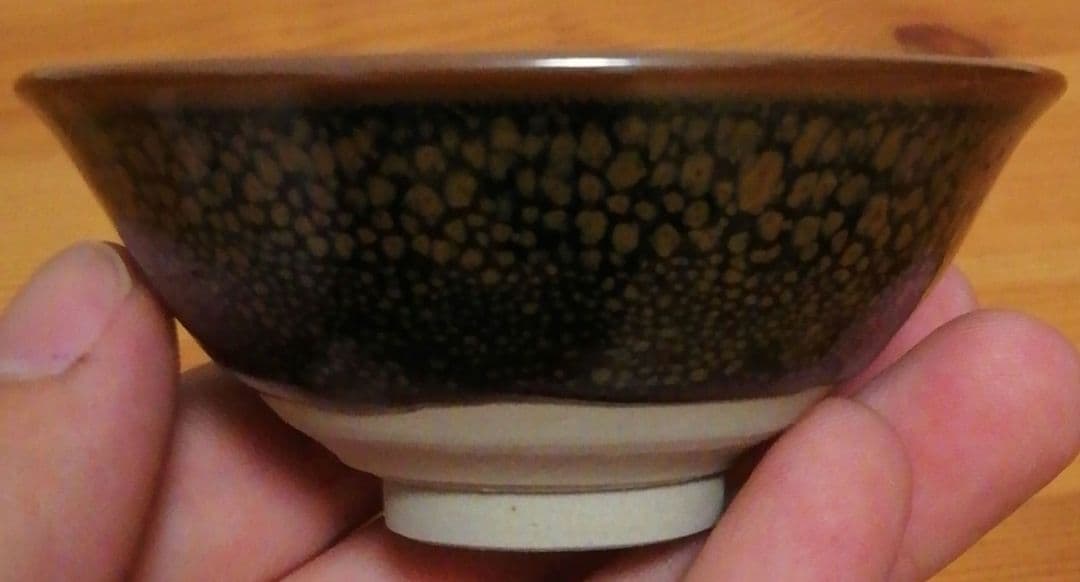Chen Min Guinomi Sake Cup Tenmoku Iron Glaze with Wood Box and Cloth, Width approx. 7.5 cm Height approx. 3.5 cm