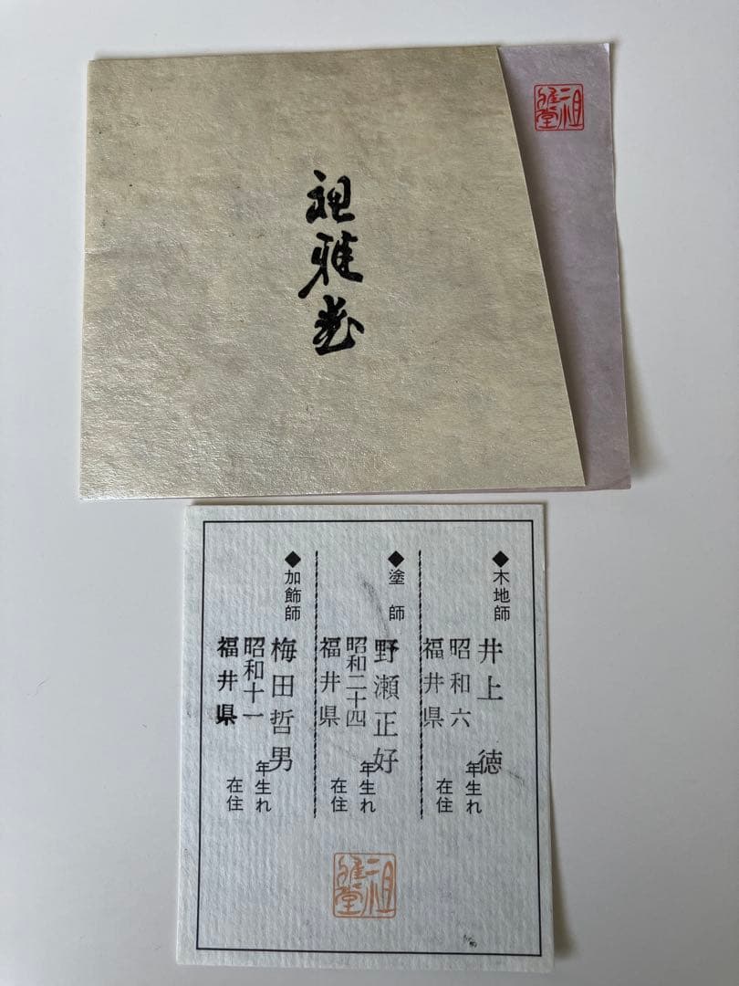 Japanese Suzuribako Writing Box Urushi Lacquer Makie and Inlay 14.5 x 25 cm