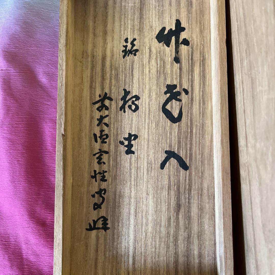 Bamboo Ichijugiri Hanaire Flower Vase 'Hatsuzora' with Box