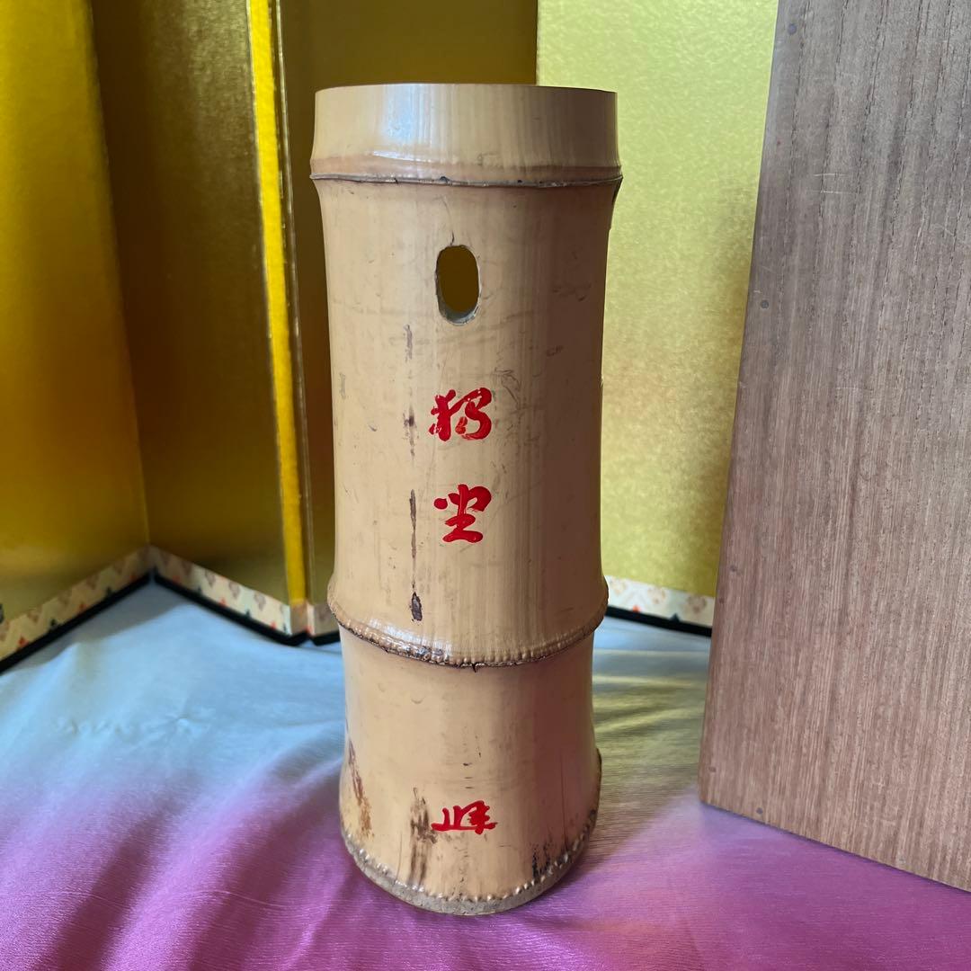 Bamboo Ichijugiri Hanaire Flower Vase 'Hatsuzora' with Box