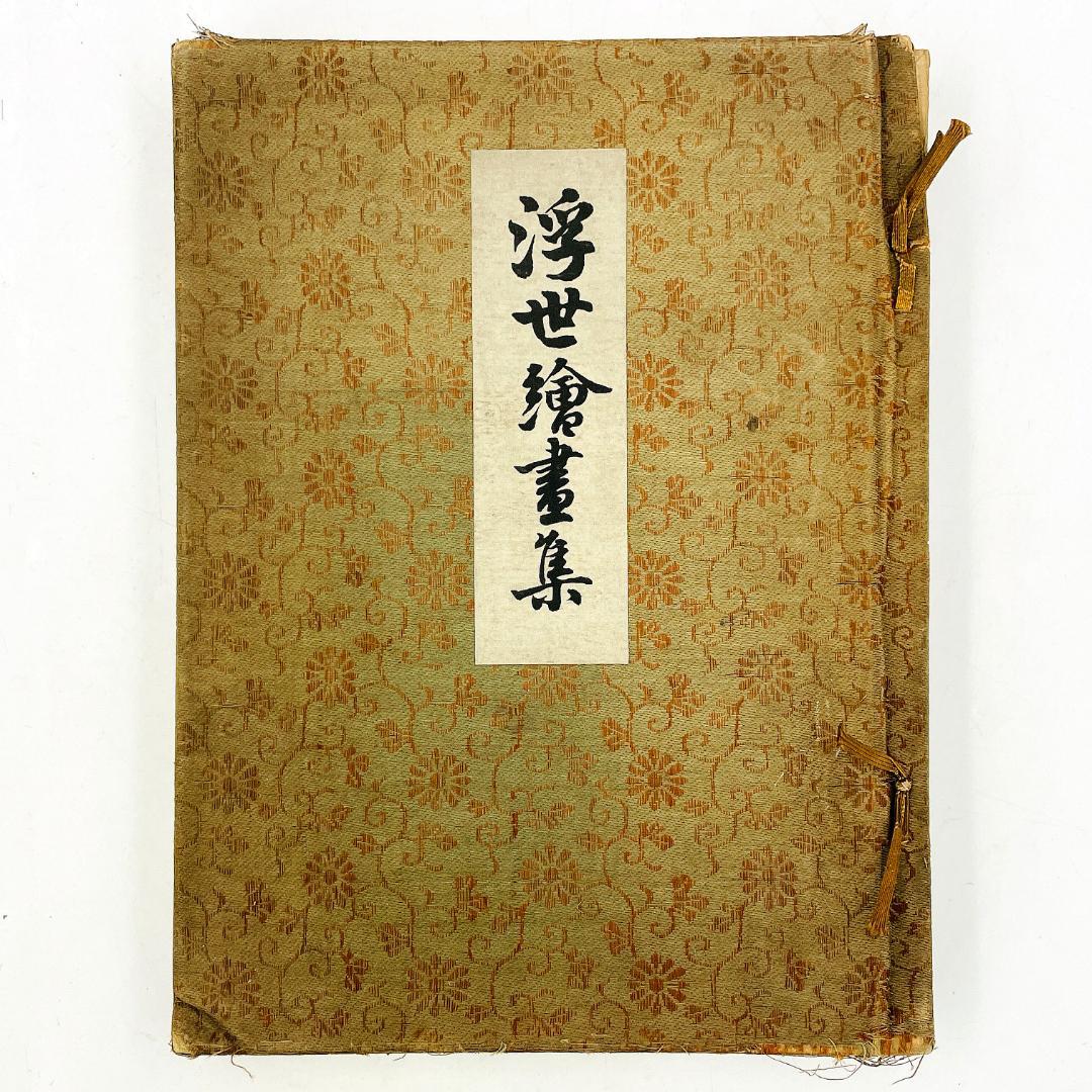 Meiji 44 (1911) First Edition Ukiyo-e Woodblock Print Album, Shuseido, Tanaka Masuzo