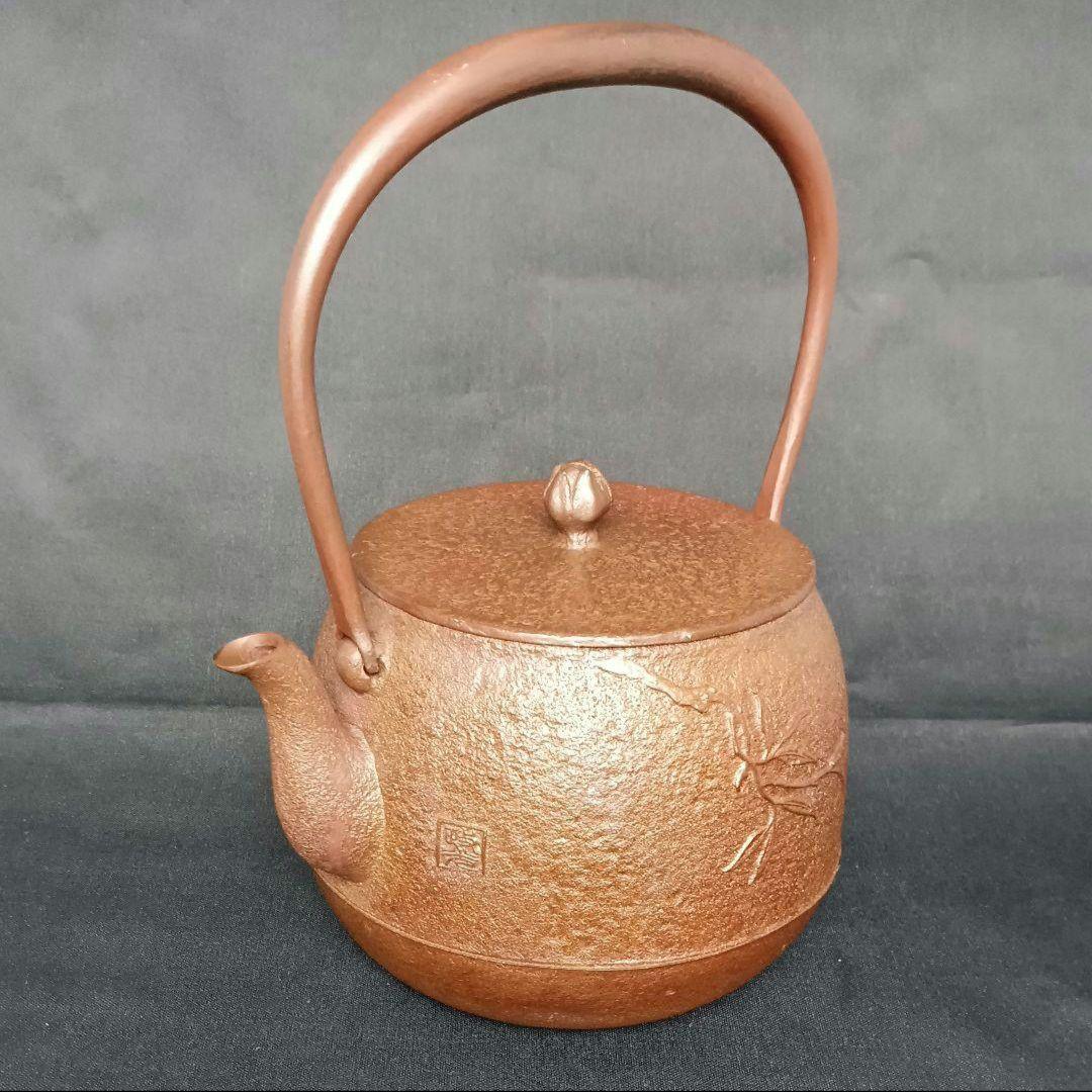 Kikuchi Masamitsu Tetsubin Iron Kettle Yamagata Cast Iron with Pomegranate Design