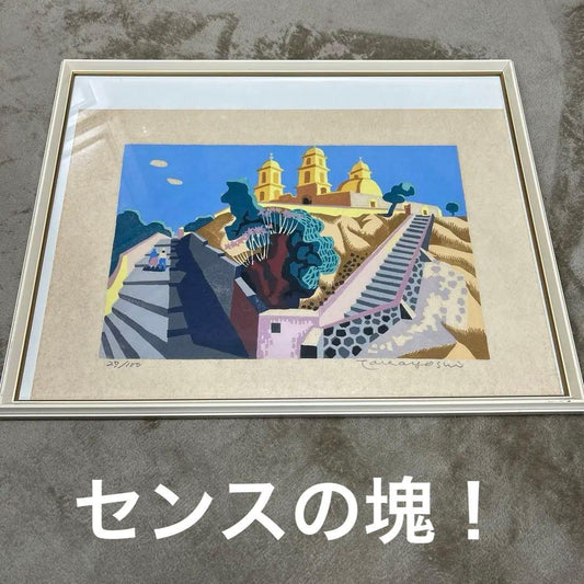 Takayoshi Ito Woodblock Print, Signed and Numbered, Framed 52 x 42 cm