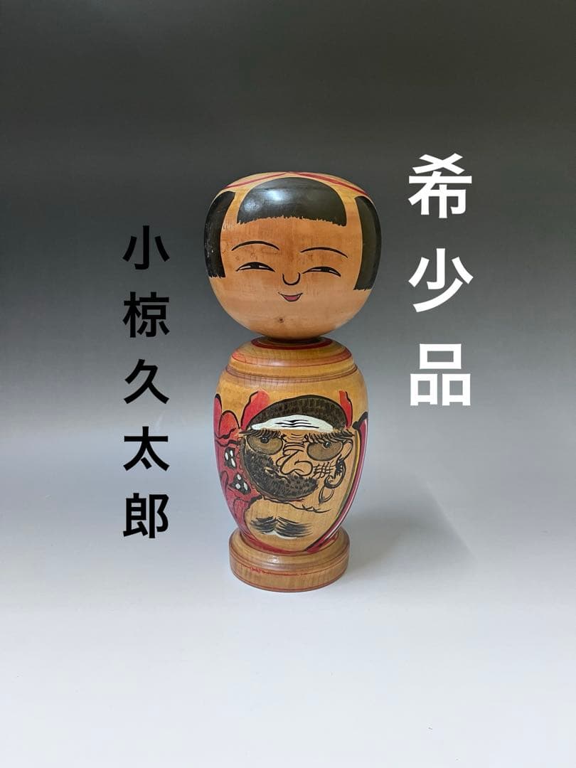 Kyutaro Ogura Kokeshi Wooden Doll Rare Daruma Form Traditional Doll