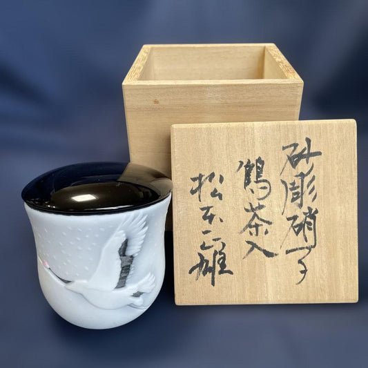 Matsumoto Masao Tea Caddy / Guinomi Sandblasted Glass Crane Motif with Box