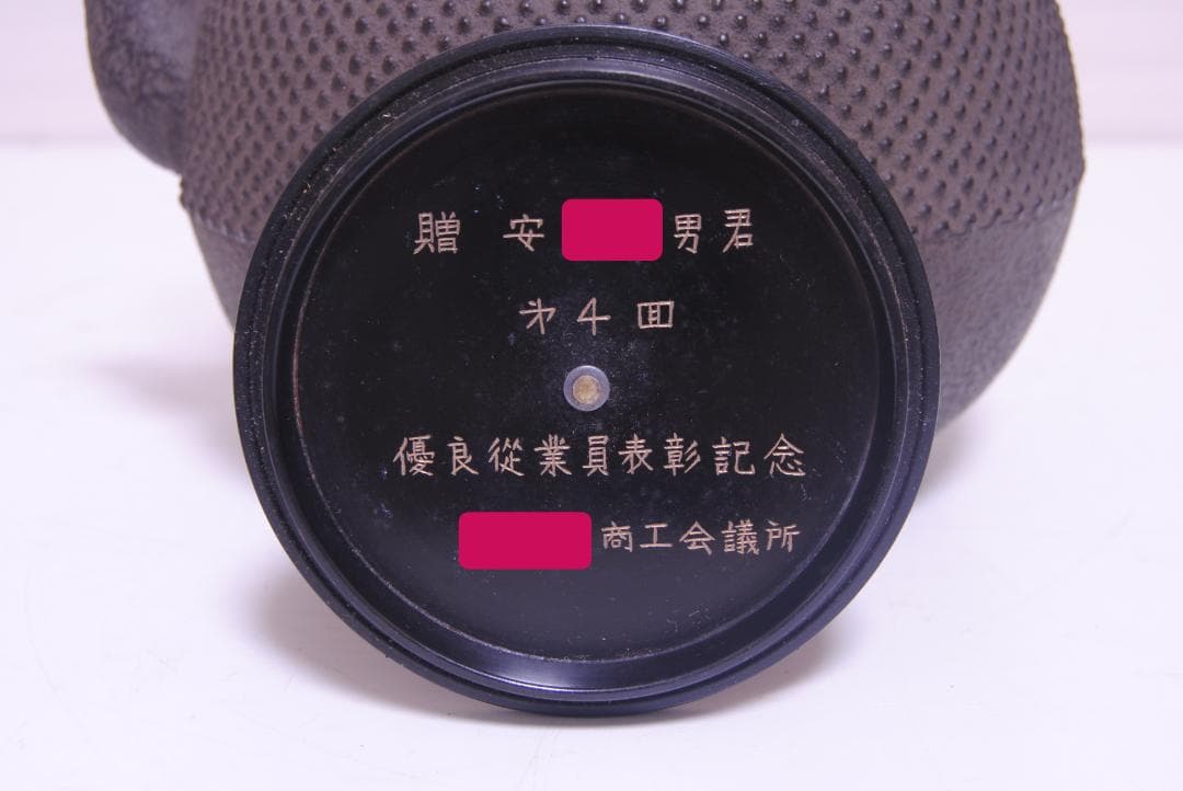 Shoundo Tetsubin Iron Kettle Arare Hailstone Pattern Copper Lid, Body diameter approx. 16 cm, height approx. 21.5 cm