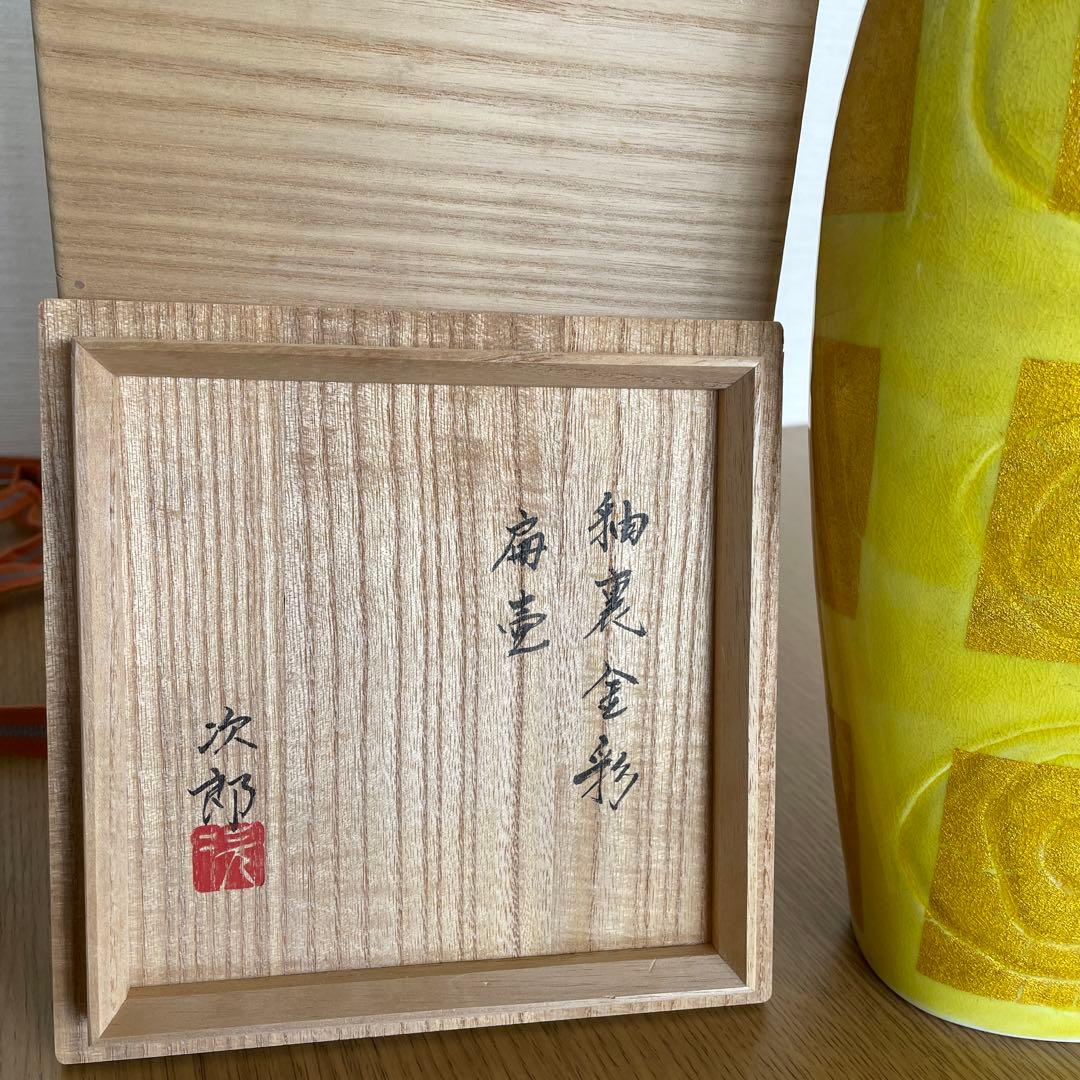 Ono Jiro Kozan-gama Yurihikinsai Gold-Glazed Flattened Vase Hako with Box