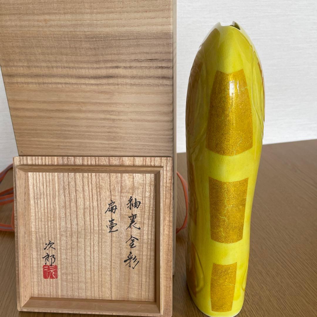 Ono Jiro Kozan-gama Yurihikinsai Gold-Glazed Flattened Vase Hako with Box