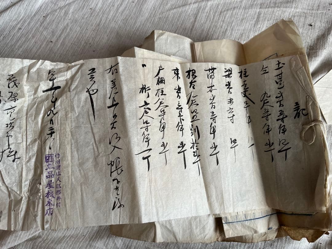 Antique Japanese Documents Lot of 4 Meiji Taisho Letters Ledger Washi Paper