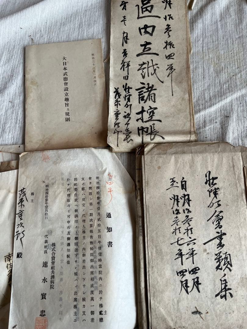 Antique Japanese Documents Lot of 4 Meiji Taisho Letters Ledger Washi Paper