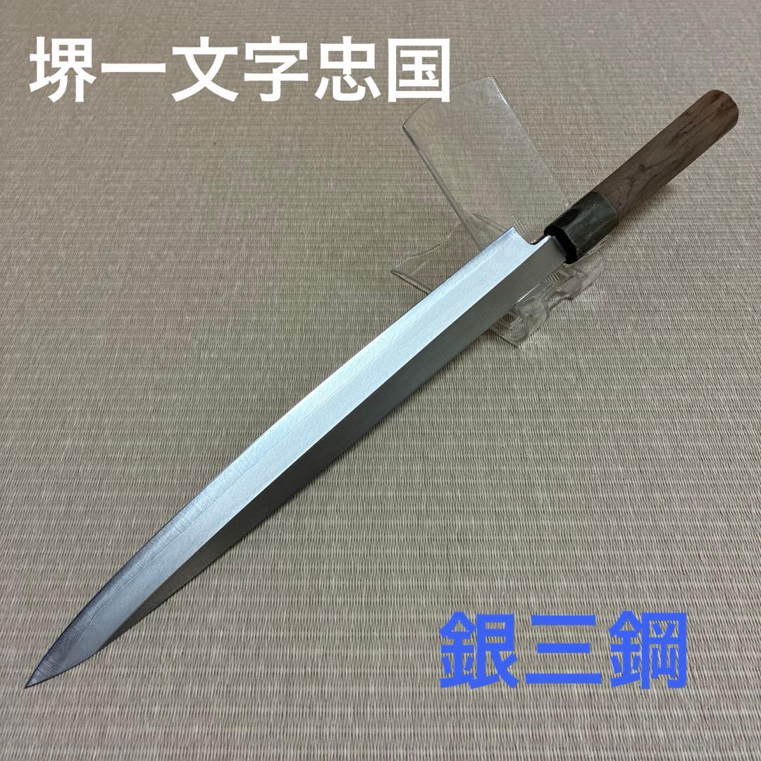 Sakai Ichimonji Tadakuni Yanagiba Knife Ginsan Steel Black Buffalo Octagonal Handle
