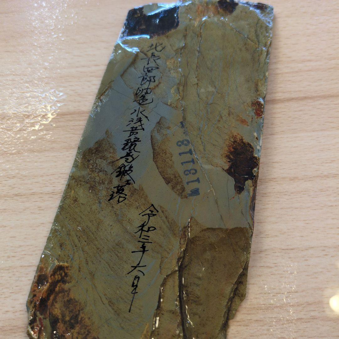 Kyoto Natural Finishing Whetstone Asagi Hard Chorogo for Knives Razors Tools