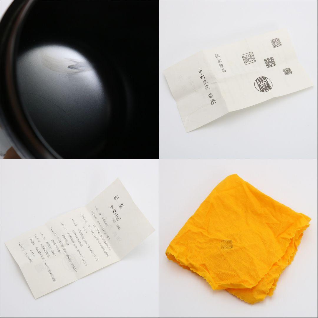 Nakamura Soetsu Chu-natsume Black Lacquer Gourd Karakusa Maki-e Tea Caddy