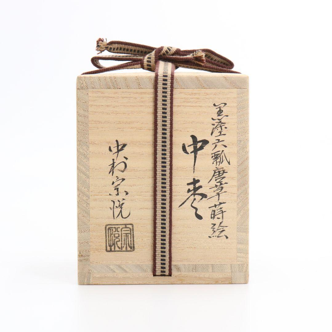 Nakamura Soetsu Chu-natsume Black Lacquer Gourd Karakusa Maki-e Tea Caddy