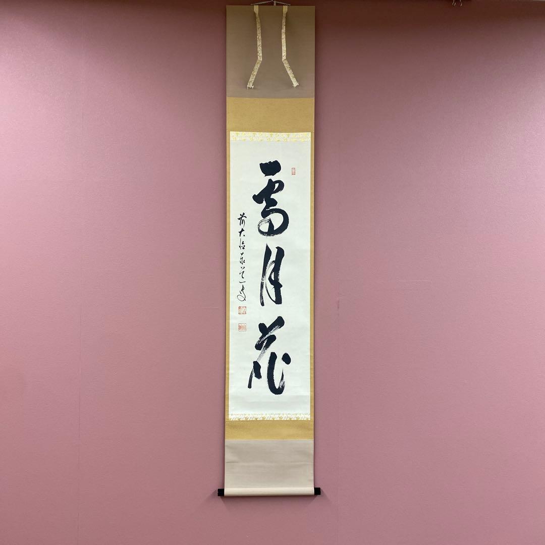 Adachi Taido Hanging Scroll Setsugetsuka Zen Calligraphy Shihon Zuiryuzan Unzawa Temple Tomobako 170 x 31 cm